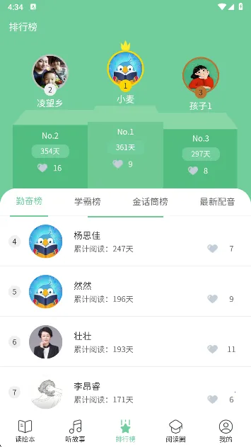 趣读绘本馆2025最新版本 趣读绘本馆2025最新版本