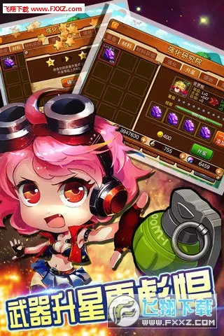 弹弹岛战纪(Q版对战手游) 弹弹岛战纪(Q版对战手游)