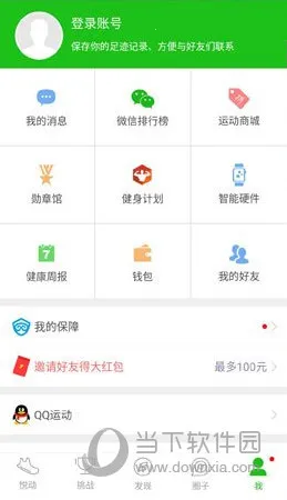 悦动圈(运动记录奖) 悦动圈(运动记录奖)