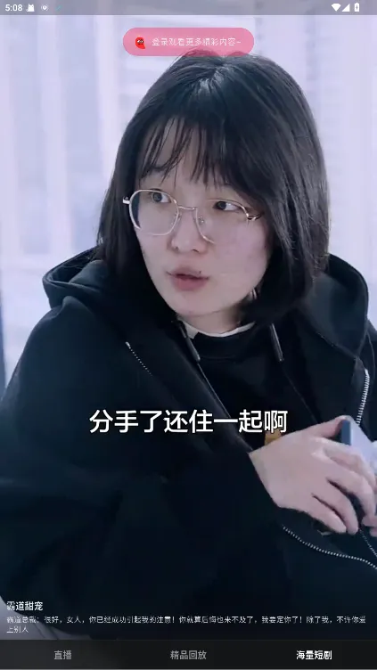 岛遇2025官方正版 岛遇2025官方正版