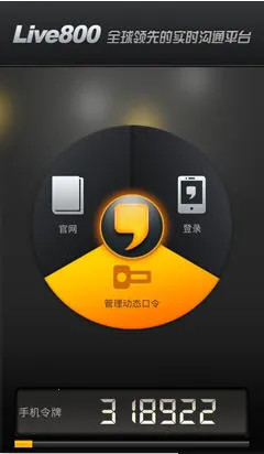 live800(߿ͷϵͳ)v2.3 ֻ