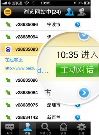 live800(߿ͷϵͳ)v2.3 ֻ