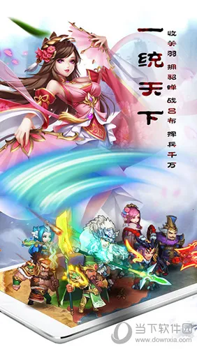 乱轰三国志(三国策略游戏) 乱轰三国志(三国策略游戏)