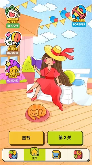 3 Tiles(方块消除游) 3 Tiles(方块消除游)