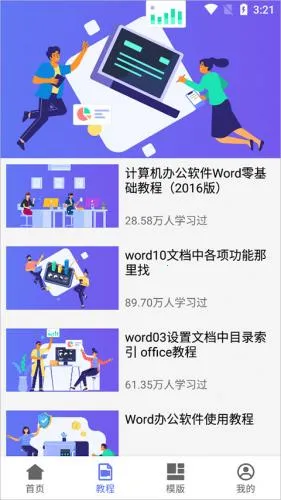 word文档(文档编辑) word文档(文档编辑)