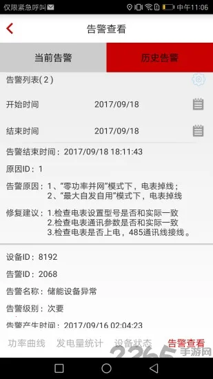 FusionHomeֻv3.1.00.005 ٷ