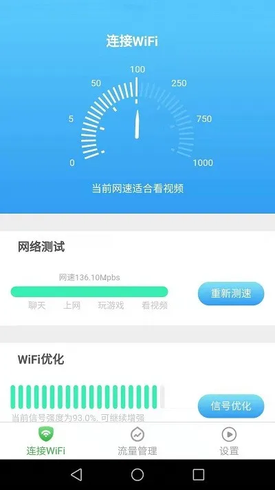 WiFi״﹤߰׿ֻv1.9.2 ֻ