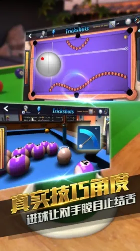台球风云安卓版手机版 台球风云安卓版手机版