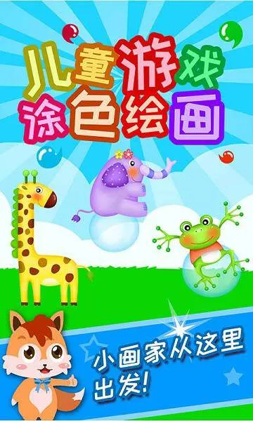 ͯϷͿɫ滭(ͯ滭)v3.67.2111i ׿