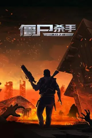 ʬɱ:ĩ֮ս(ʬ)v1.000 ׿