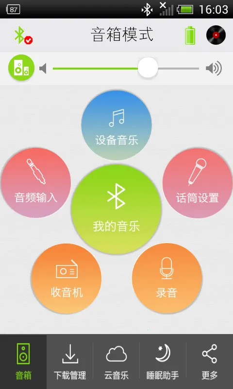 Soundboxֻv1.31 ٷ