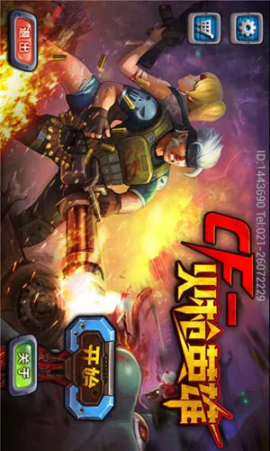 cf-ǹӢ۰׿ֻv1.0.0 ֻ