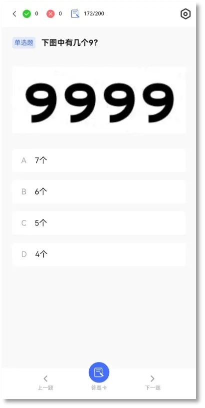 驾考122(驾考学习模拟) 驾考122(驾考学习模拟)