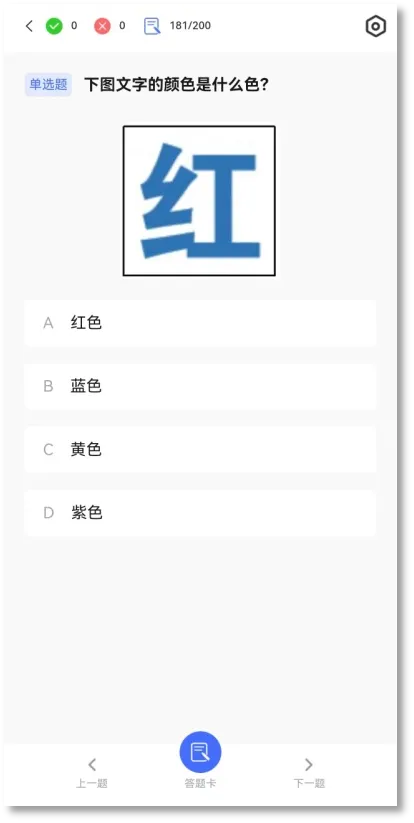 驾考122(驾考学习模拟) 驾考122(驾考学习模拟)