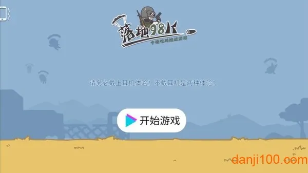落地98K安卓版手机版 落地98K安卓版手机版