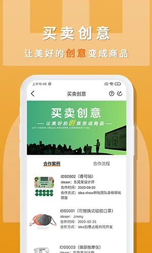 idea show(̨)v1.3.2 ٷ