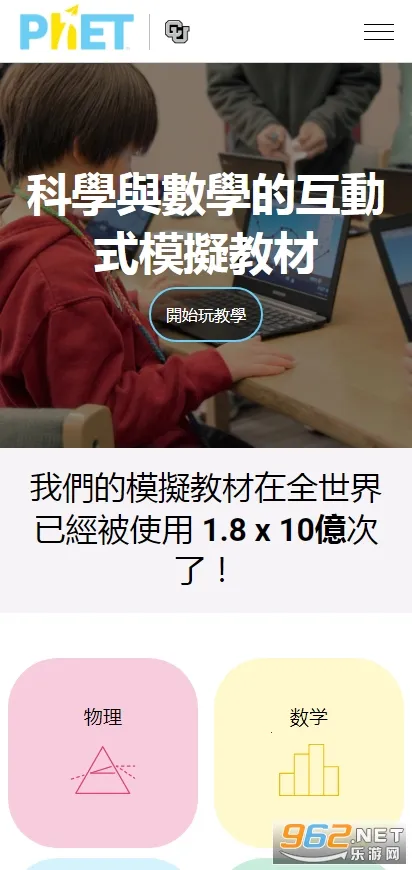 PHET(ѧģѧϰ)v1.0.0 ׿