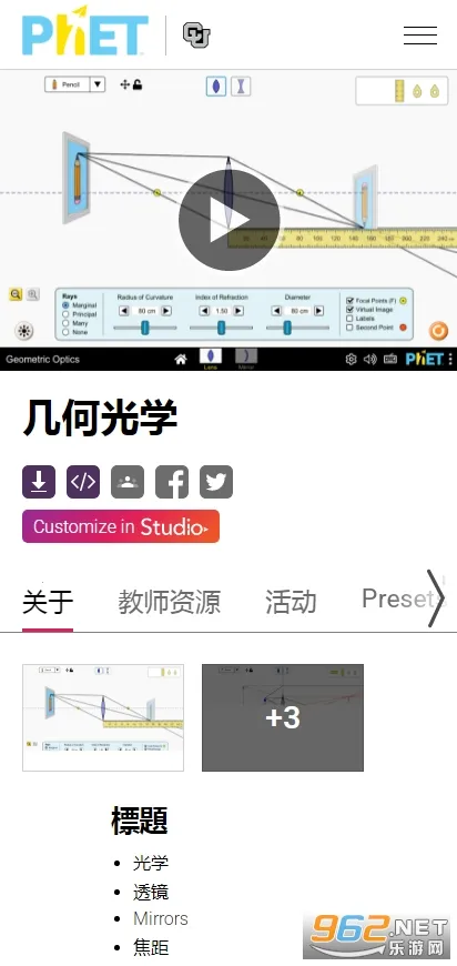 PHET(ѧģѧϰ)v1.0.0 ׿