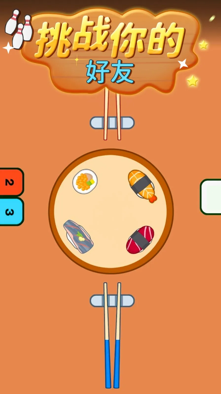 ˫˶սСϷ2025ٷ°汾v1.0 Ѱ