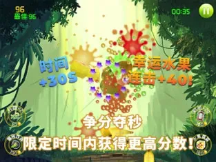 切水果3D版最新手机版 切水果3D版最新手机版