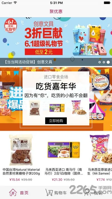 聚优汇(优购服务台) 聚优汇(优购服务台)