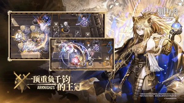 明日方舟台服安装器(塔防角色) 明日方舟台服安装器(塔防角色)