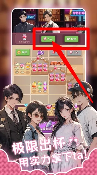 心动的生活(消消经营游) 心动的生活(消消经营游)