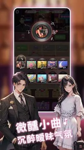 心动的生活(消消经营游) 心动的生活(消消经营游)