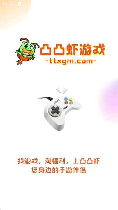 凸凸虾(游戏福利盒) 凸凸虾(游戏福利盒)