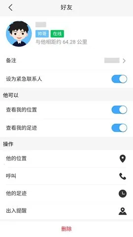 ԰㼣׿ֻv1.2.0 ٷ