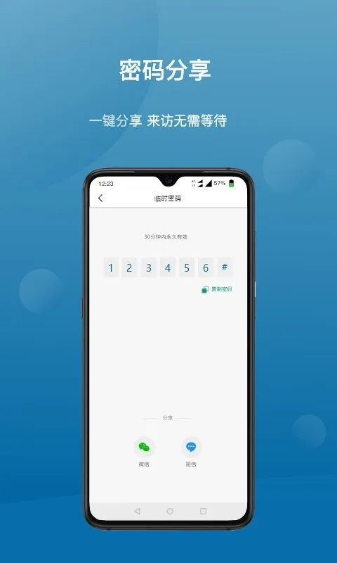 飞利浦philips easykey plus(门锁智控) 飞利浦philips easykey plus(门锁智控)