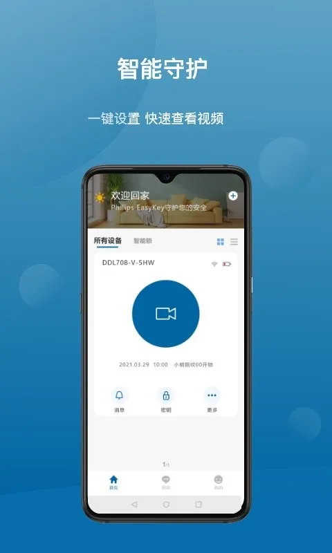 philips easykey plus(ǿ)v4.2.11 Ѱ