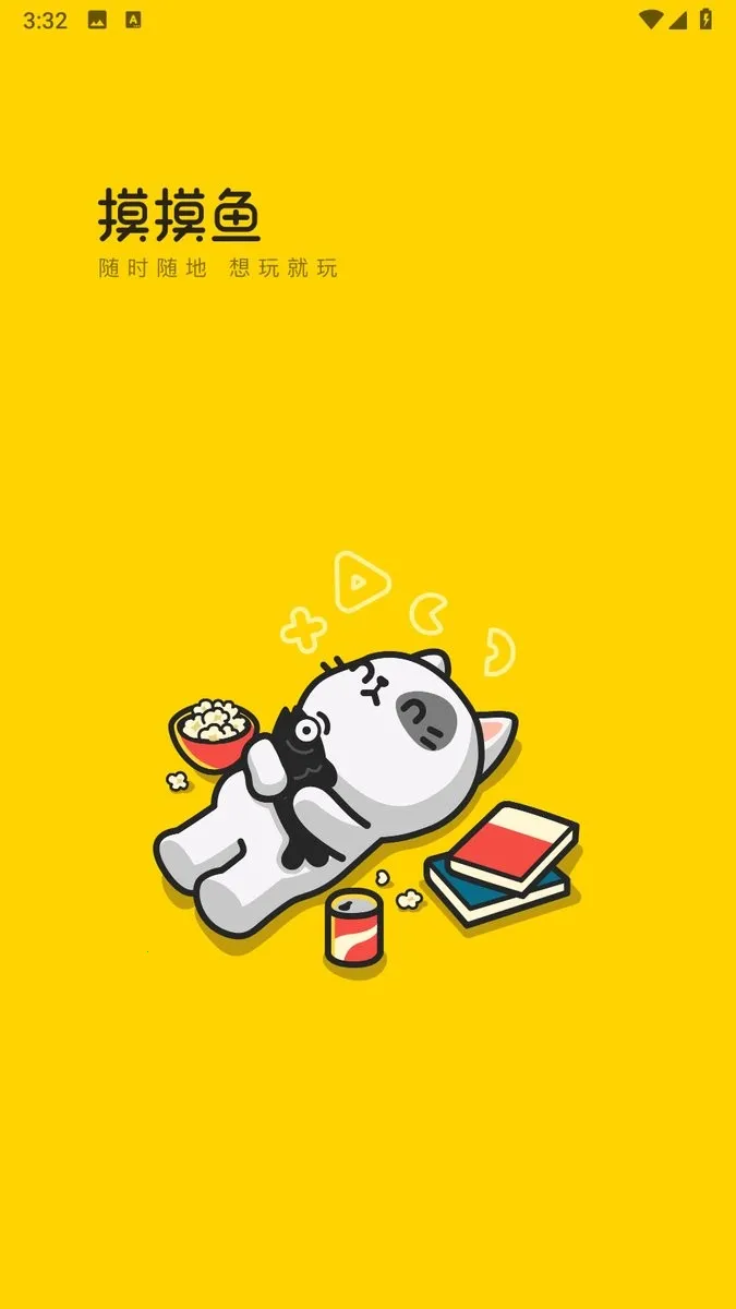 摸摸鱼(游戏聚合台) 摸摸鱼(游戏聚合台)