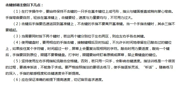 金山打字通(打字练习测) 金山打字通(打字练习测)