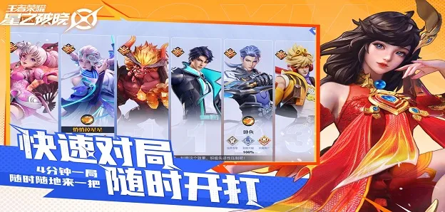星之破晓2025官方最新版本 星之破晓2025官方最新版本