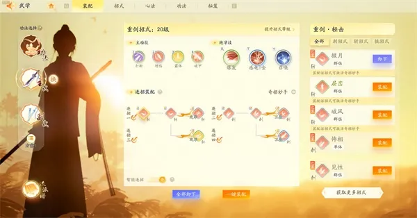 射雕2025官方正版 射雕2025官方正版