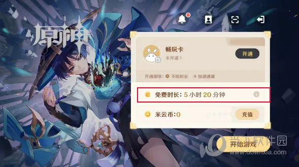 云原神2025下载安装 云原神2025下载安装