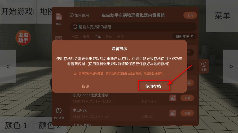 车祸物理模拟器(车祸模拟游戏) 车祸物理模拟器(车祸模拟游戏)