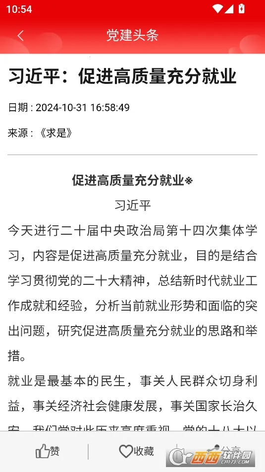 甘肃党建2025最新版本 甘肃党建2025最新版本