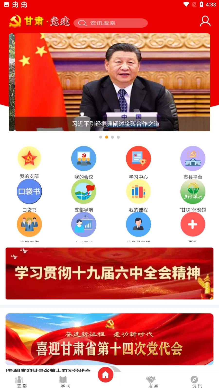 甘肃党建2025最新版本 甘肃党建2025最新版本