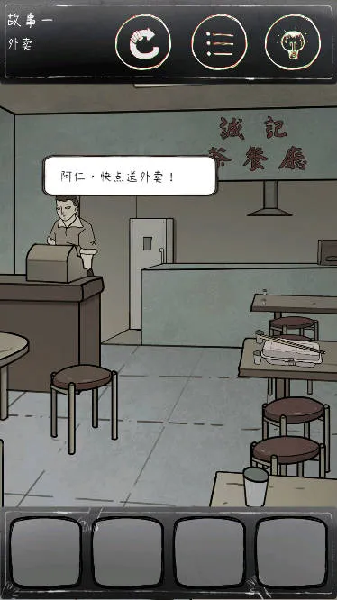 意外2安卓版手机版 意外2安卓版手机版