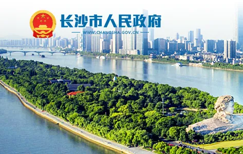 我的长沙(长沙生活服务) 我的长沙(长沙生活服务)