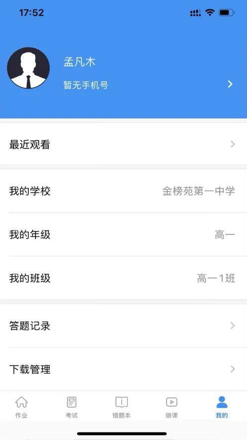 ½ѧ(ѧϰƽ̨)v7.1.8 ֻ