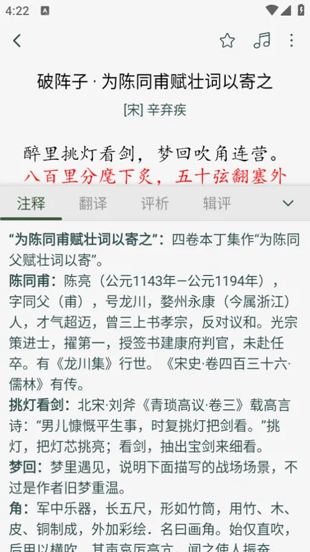 诗词集韵(诗词学创检) 诗词集韵(诗词学创检)