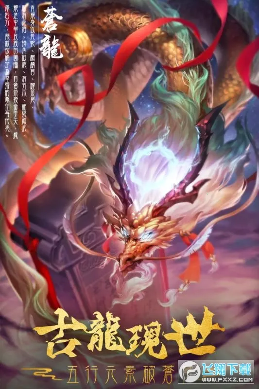 仙变3(仙侠冒险) 仙变3(仙侠冒险)