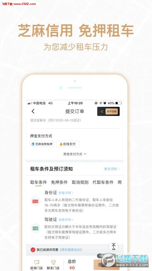 ⳵(⳵ƽ̨)v6.6.4 ٷ