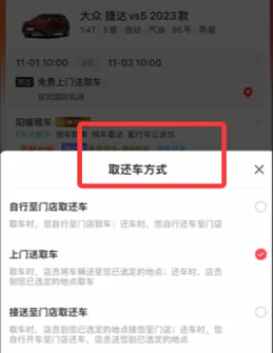 悟空租车(出行租车平台) 悟空租车(出行租车平台)