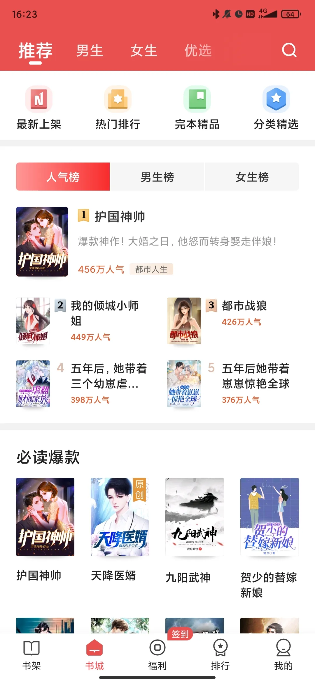 С˵(ѶС˵)v4.5.9.2 ٷ