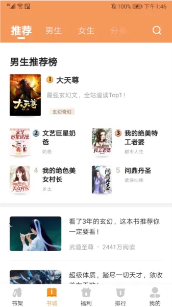 月鼠小说(免费读小说) 月鼠小说(免费读小说)