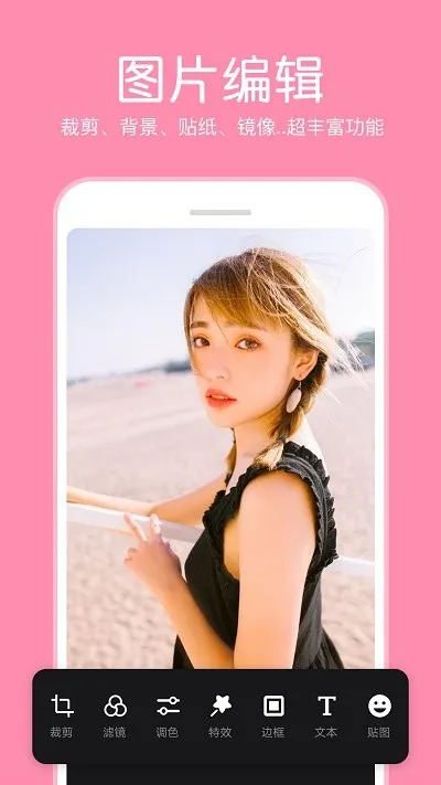 PͼƬ༭2025°汾v4.1.2 ֻ